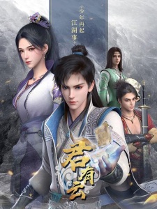 Poster Anime Jun You Yun