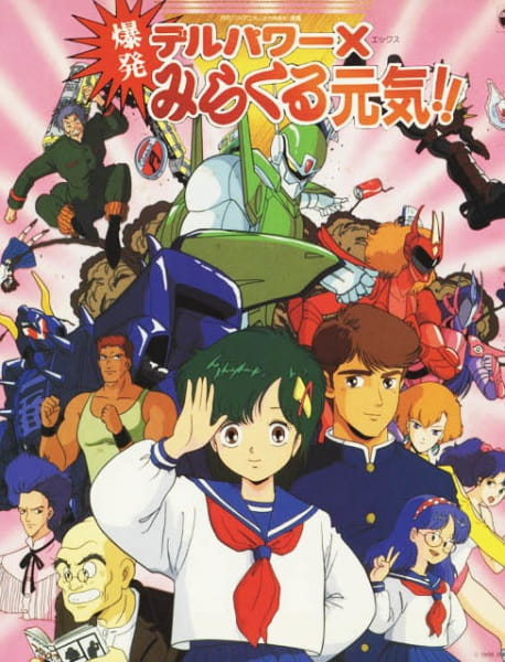 Poster Anime: Delpower X Bakuhatsu Miracle Genki!