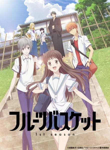 Poster Anime: Fruits Basket 1st Season