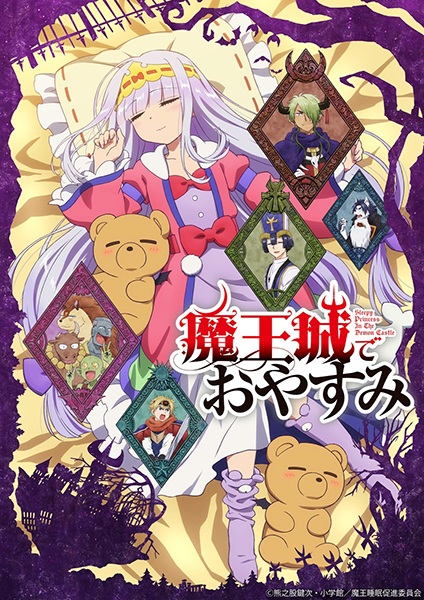 Poster Anime: Maoujou de Oyasumi