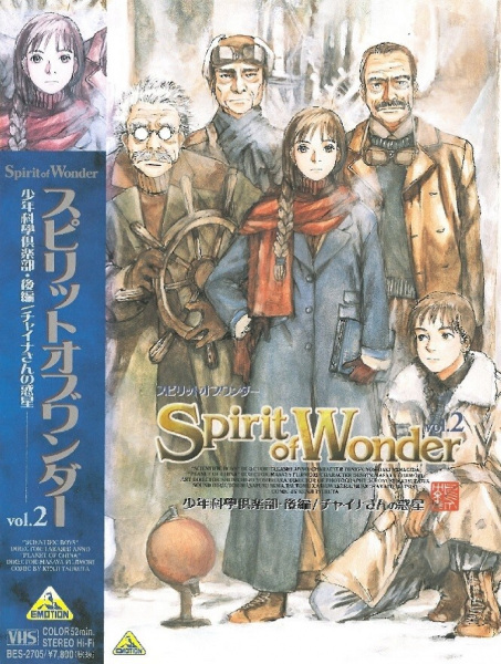 Gambar Anime: Spirit of Wonder: China-san Tanpenshuu