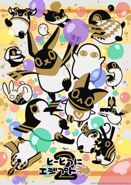 Poster Anime: Toutotsu ni Egypt Shin 2