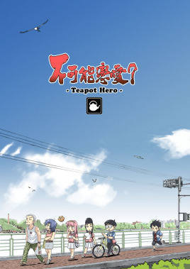 Poster Anime: Bu Keneng Lian Ai?