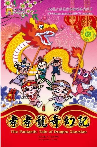 Gambar Anime: Xiao Xiao Long Qihuan Ji