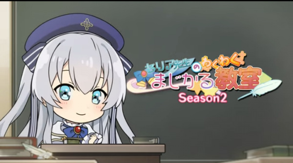 Poster Anime: Celia-sensei no Wakuwaku Magical Kyoushitsu Season 2