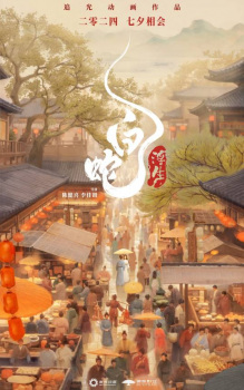 Gambar Anime Bai She: Fusheng