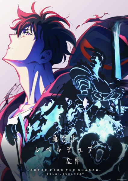 Gambar Anime: Ore dake Level Up na Ken Season 2: Arise from the Shadow