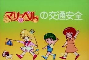Gambar Anime: Mary Bell no Koutsuu Anzen
