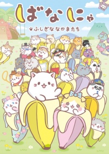 Poster Anime Bananya: Fushigi na Nakama-tachi