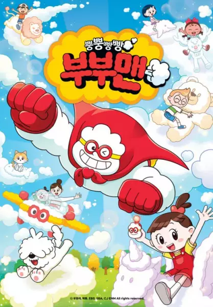 Poster Anime: Ppungppungppangppang Bubumaen