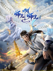 Gambar Anime Shixiong A Shixiong 3rd Season