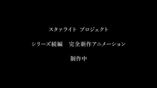 Anime image: Starlight Project (Shinsaku Animation Zoku-hen)