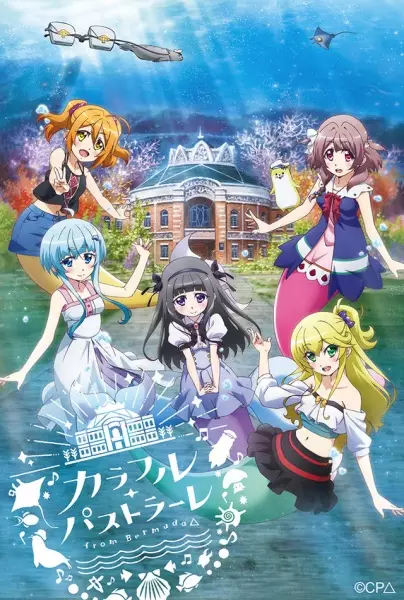 Poster Anime: Bermuda Triangle: Colorful Pastrale