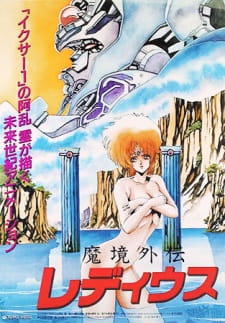 Poster Anime Makyou Gaiden Le Deus