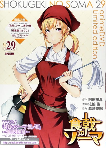 Poster Anime: Shokugeki no Souma: San no Sara - Kyokuseiryou no Erina