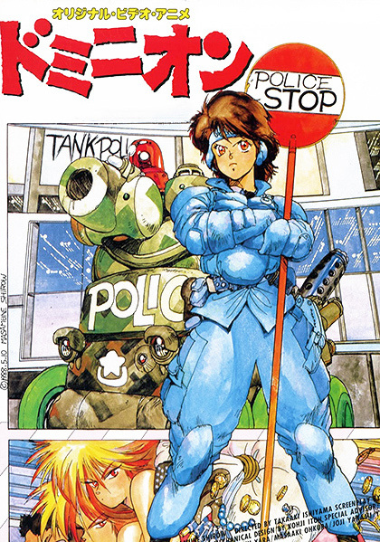 Gambar Anime: Dominion