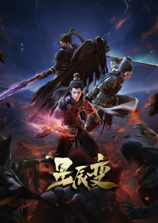 Poster Anime Xingchen Bian 4th Season