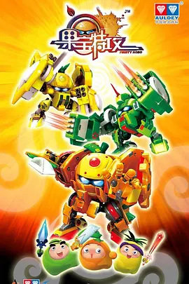 Gambar Anime: Guo Bao Tegong