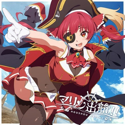 Anime image: Marine Shukkou!!