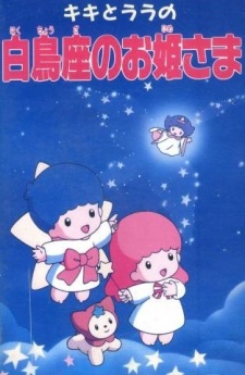 Poster Anime Kiki to Lala no Hakuchouza no Ohimesama