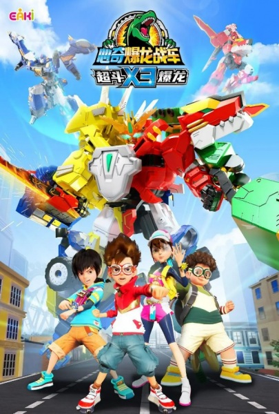 Gambar Anime: Xin Qi Bao Long Zhan Che X3: Chao Dou Bao Long