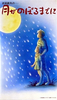 Poster Anime Tsuki ga Noboru made ni