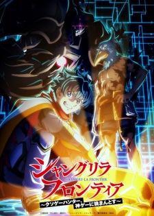 Poster Anime Shangri-La Frontier: Kusoge Hunter, Kamige ni Idoman to su 3rd Season