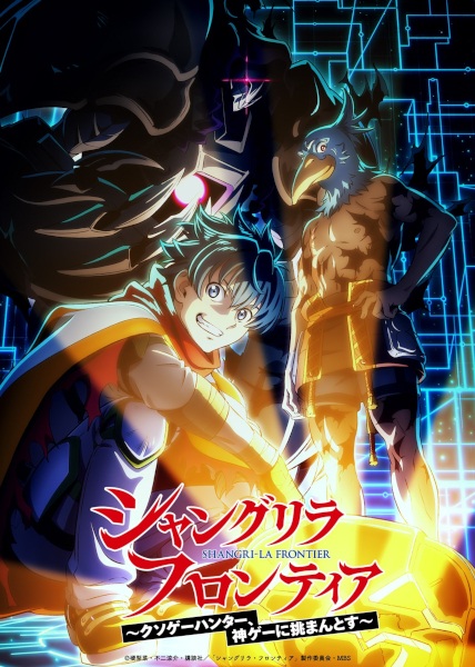 Anime Poster: Shangri-La Frontier: Kusoge Hunter, Kamige ni Idoman to su 3rd Season