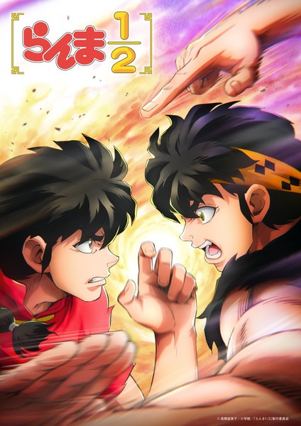 Anime image: Ranma ½ (2024) 3rd Season