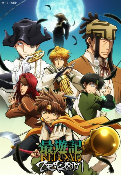 Gambar Anime: Saiyuuki Reload: Zeroin