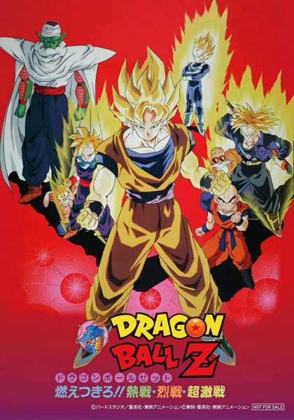 Poster Anime: Dragon Ball Z Movie 08: Moetsukiro!! Nessen, Ressen, Chougekisen