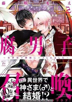 Gambar Anime: Fudanshi Shoukan: Isekai de Shinjuu ni Hameraremashita