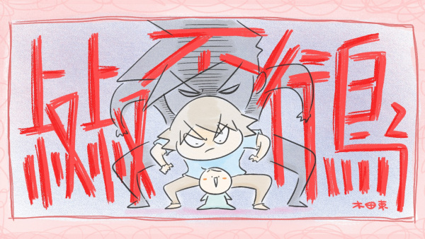 Gambar Anime: Shushu Buxing Niao 2
