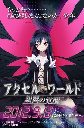 Poster Anime: Accel World EX