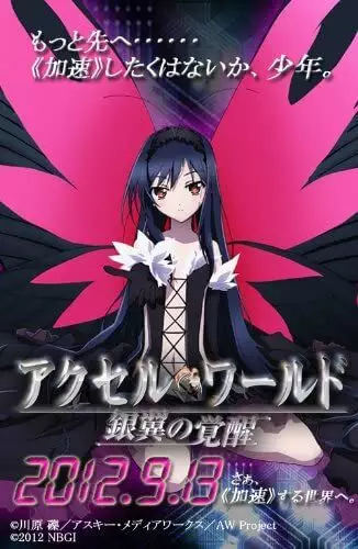 Poster Anime: Accel World EX