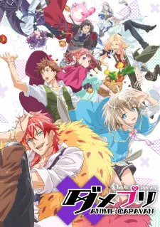 Anime image Dame x Prince Anime Caravan