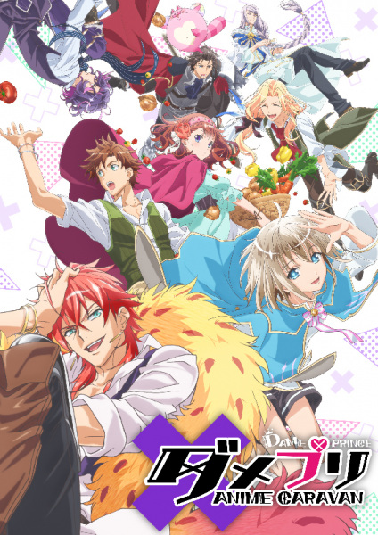 Poster Anime: Dame x Prince Anime Caravan