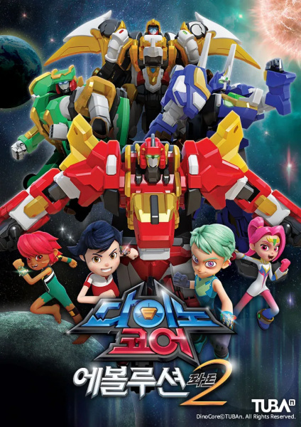 Poster Anime: DinoCore Evolution Part 2