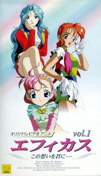 Poster Anime Efficus: Kono Omoi wo Kimi ni...