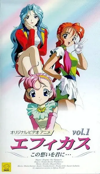 Poster Anime: Efficus: Kono Omoi wo Kimi ni...