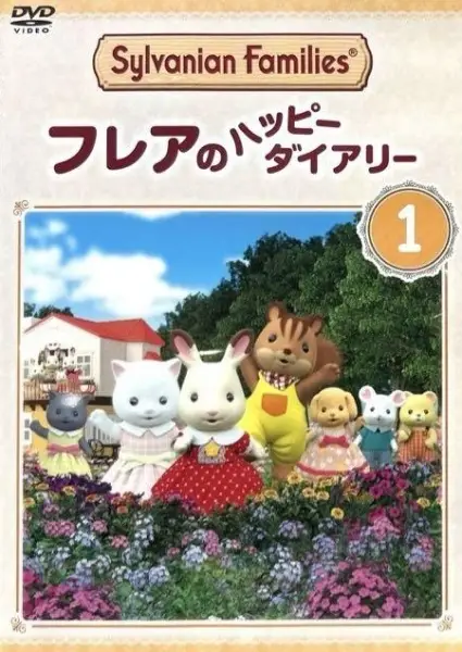 Poster Anime: Sylvanian Families: Freya no Happy Diary