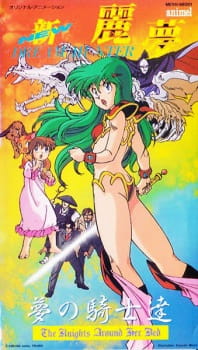 Poster Anime New Dream Hunter Rem: Yume no Kishi-tachi