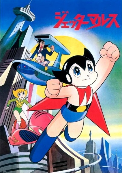 Anime Poster: Jetter Mars
