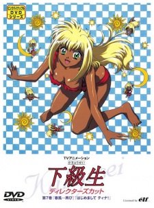 Poster Anime Kakyuusei (TV): Hajimemashite Tina!