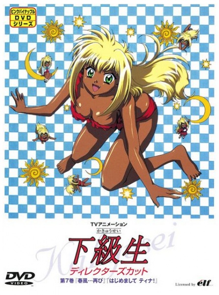 Poster Anime: Kakyuusei (TV): Hajimemashite Tina!