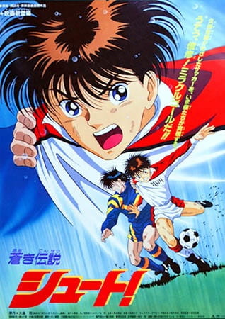 Gambar Anime: Aoki Densetsu Shoot! (Movie)