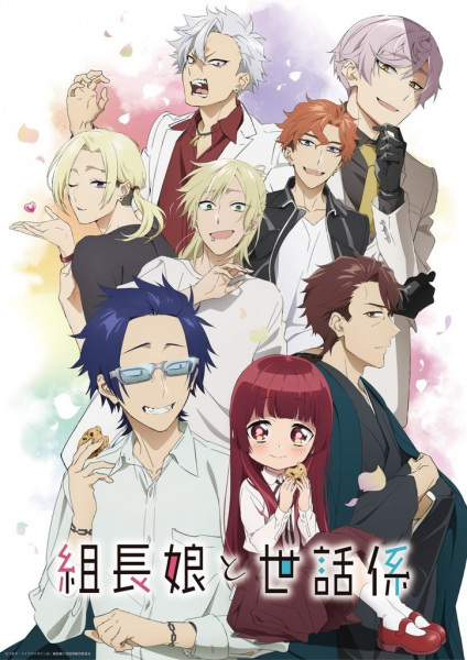 Poster Anime: Kumichou Musume to Sewagakari