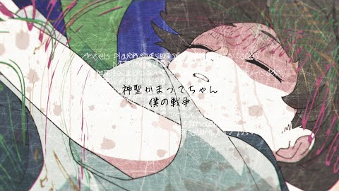 Anime image: Boku no Sensou