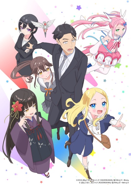 Gambar Anime: Sasaki to Pii-chan Season 2