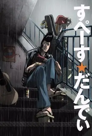 Gambar Anime: Space☆Dandy Picture Drama